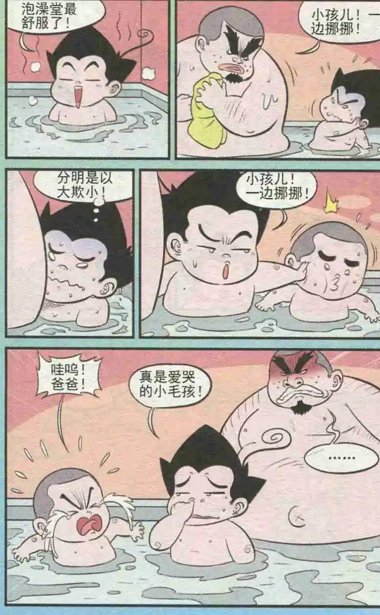 第227期（2）-第50话