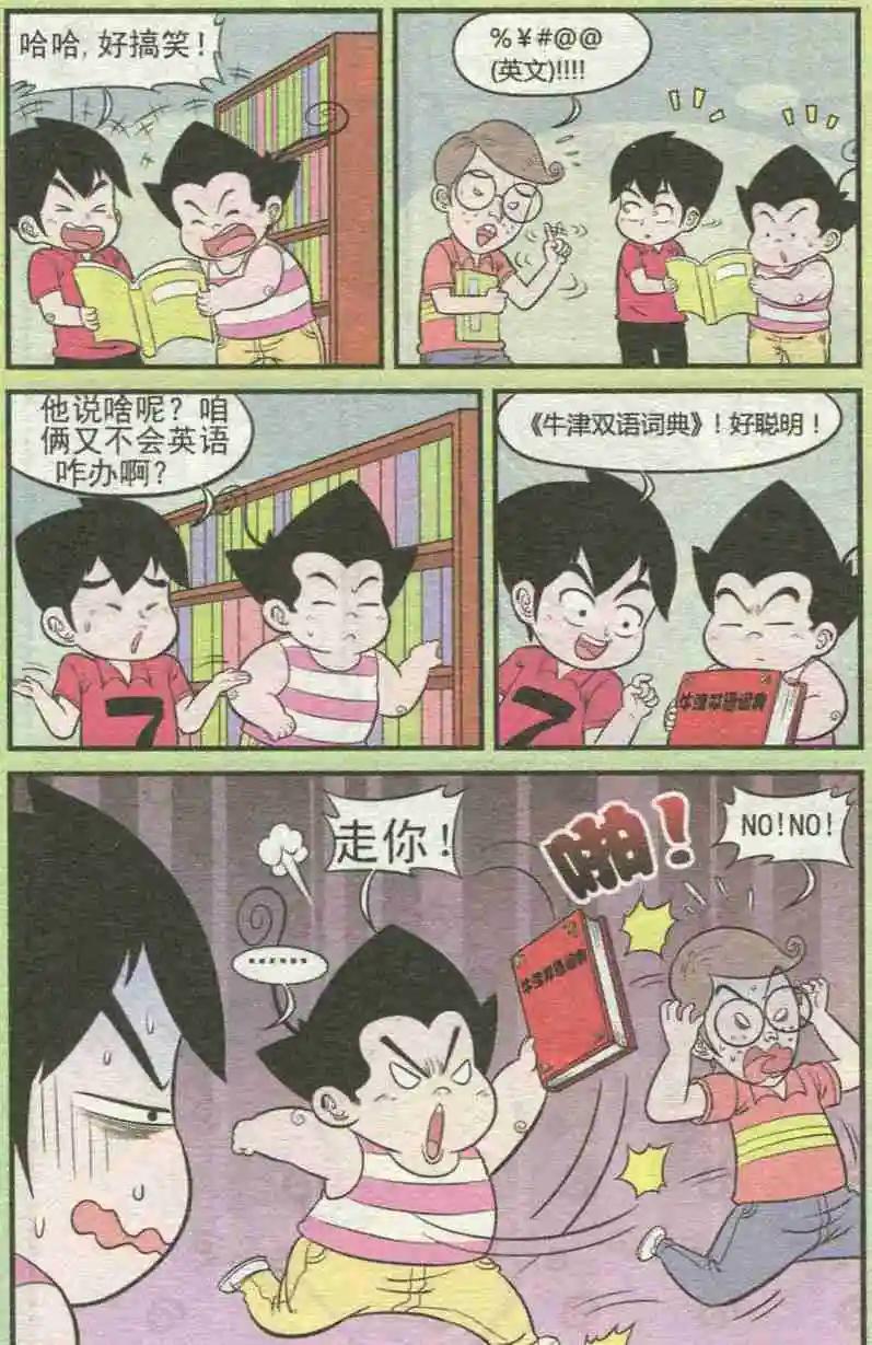 第227期（2）-第50话