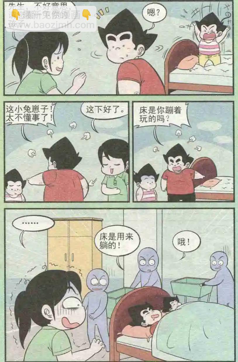 第228期（2）-第52话