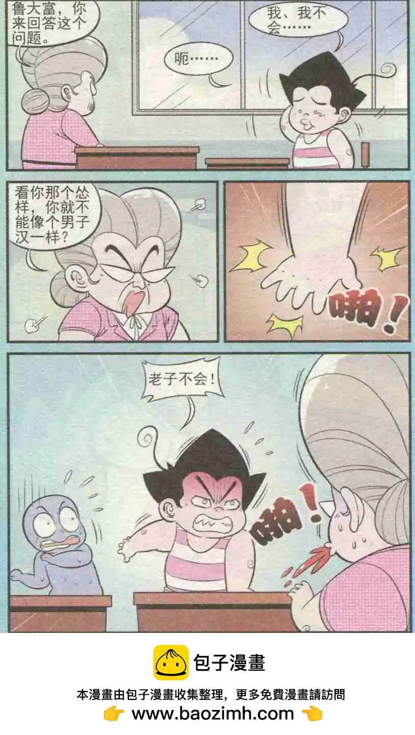 第228期（2）-第52话