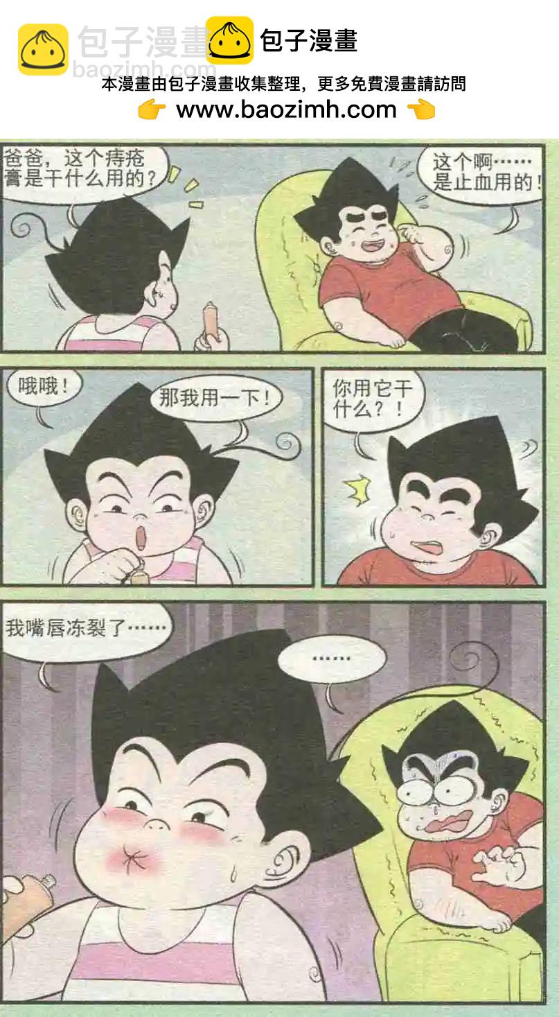 第228期（2）-第52话