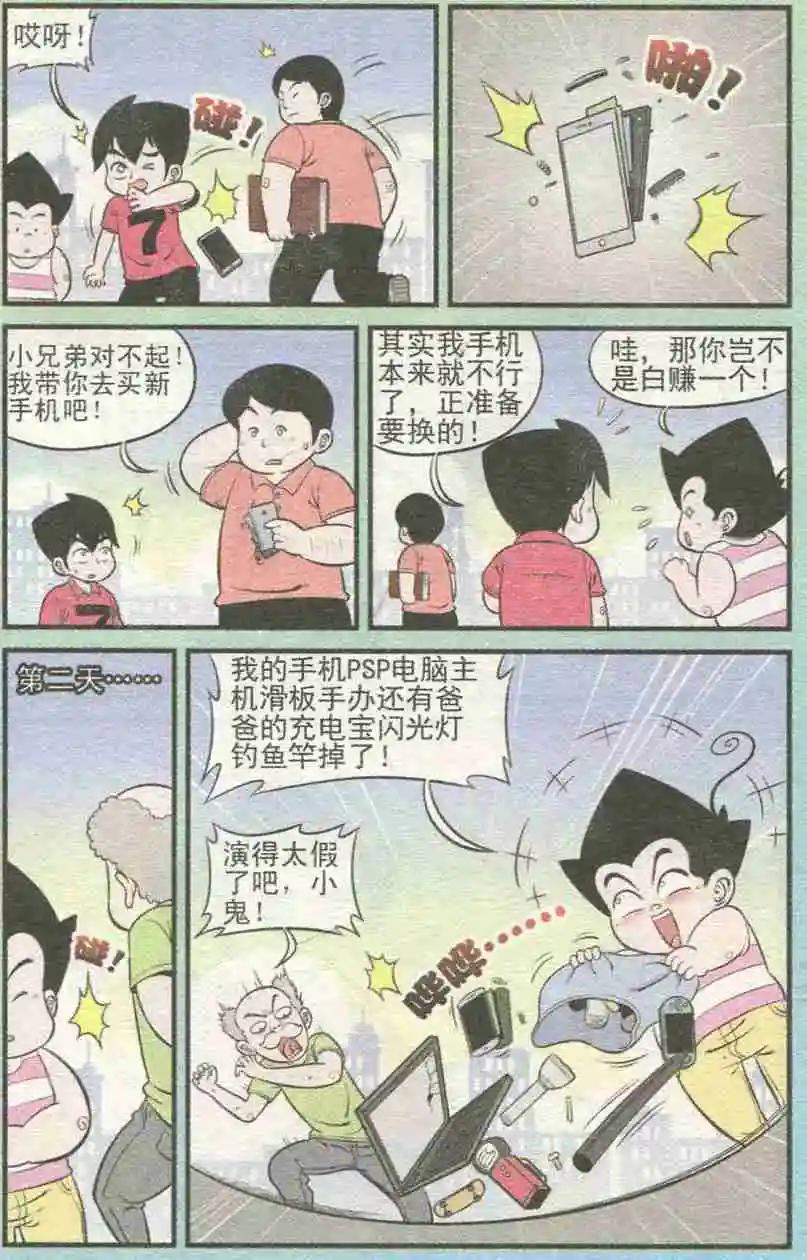 第228期（2）-第52话