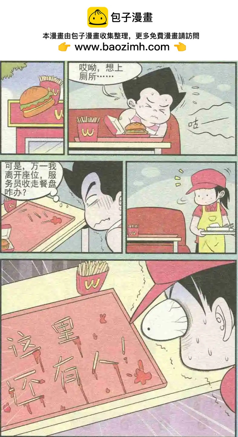 第228期（2）-第52话