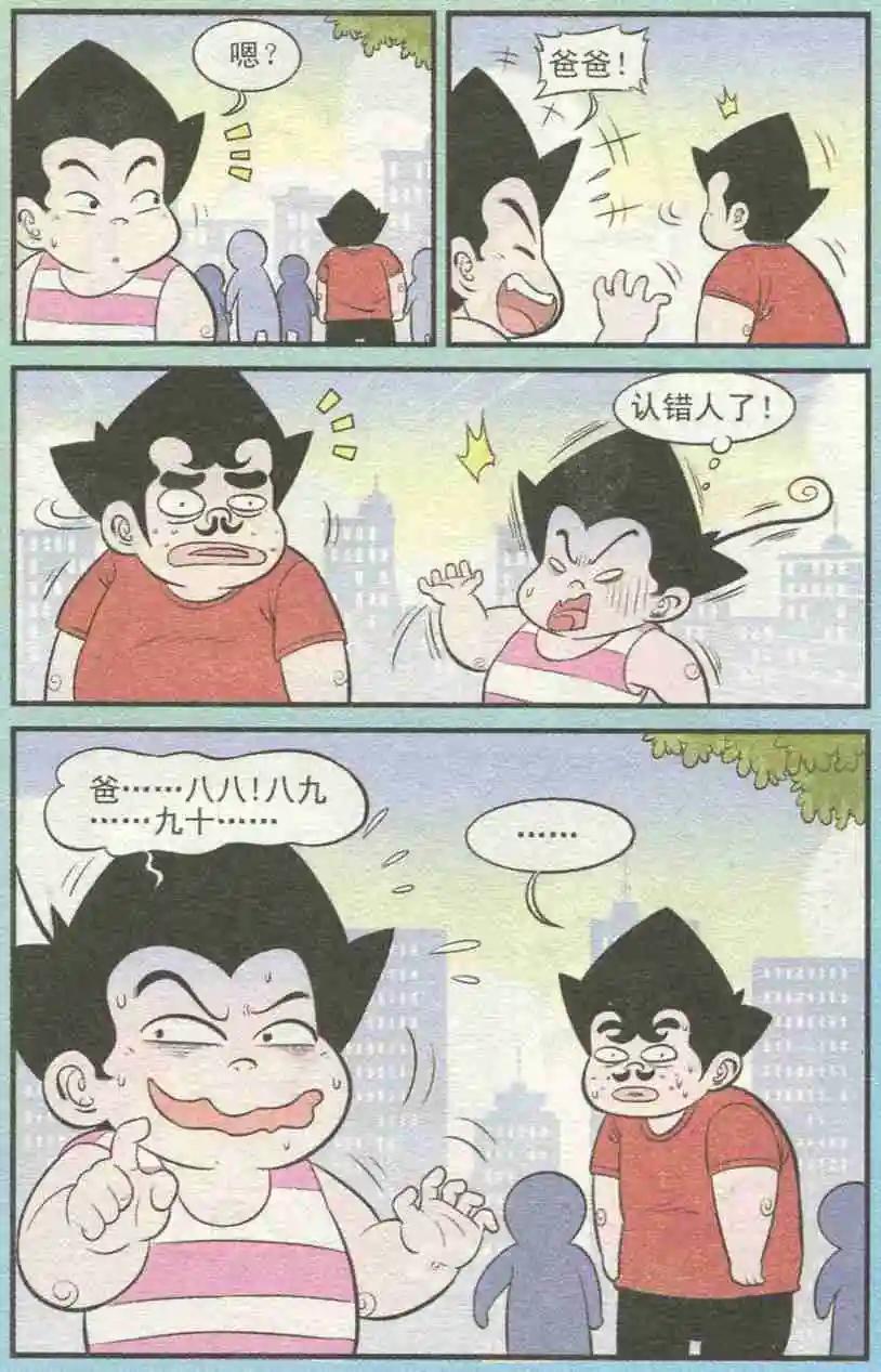 第228期（2）-第52话