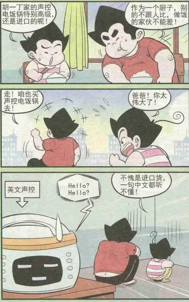 第228期（2）-第52话