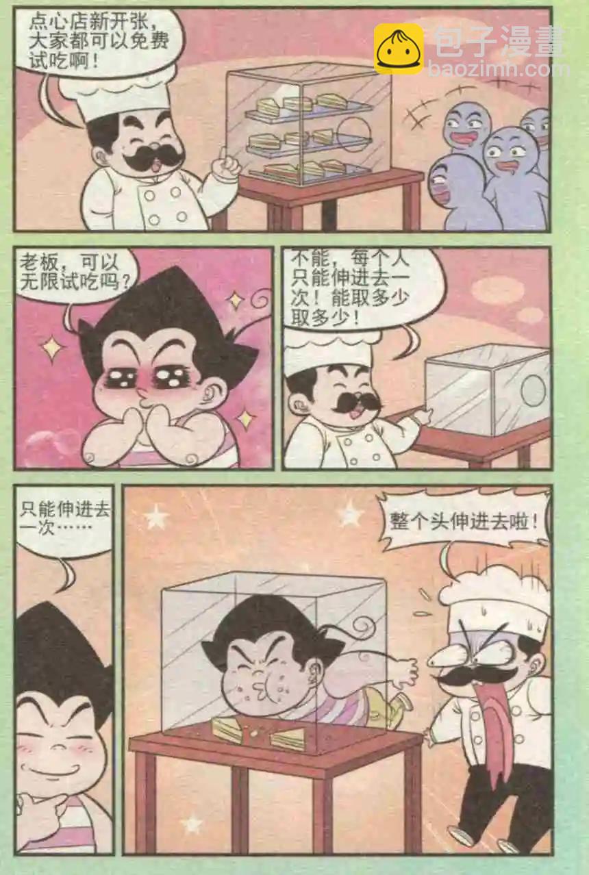 第229期（2）-第54话