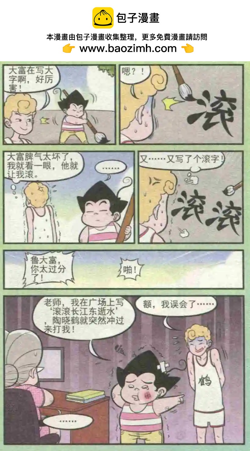 第229期（2）-第54话