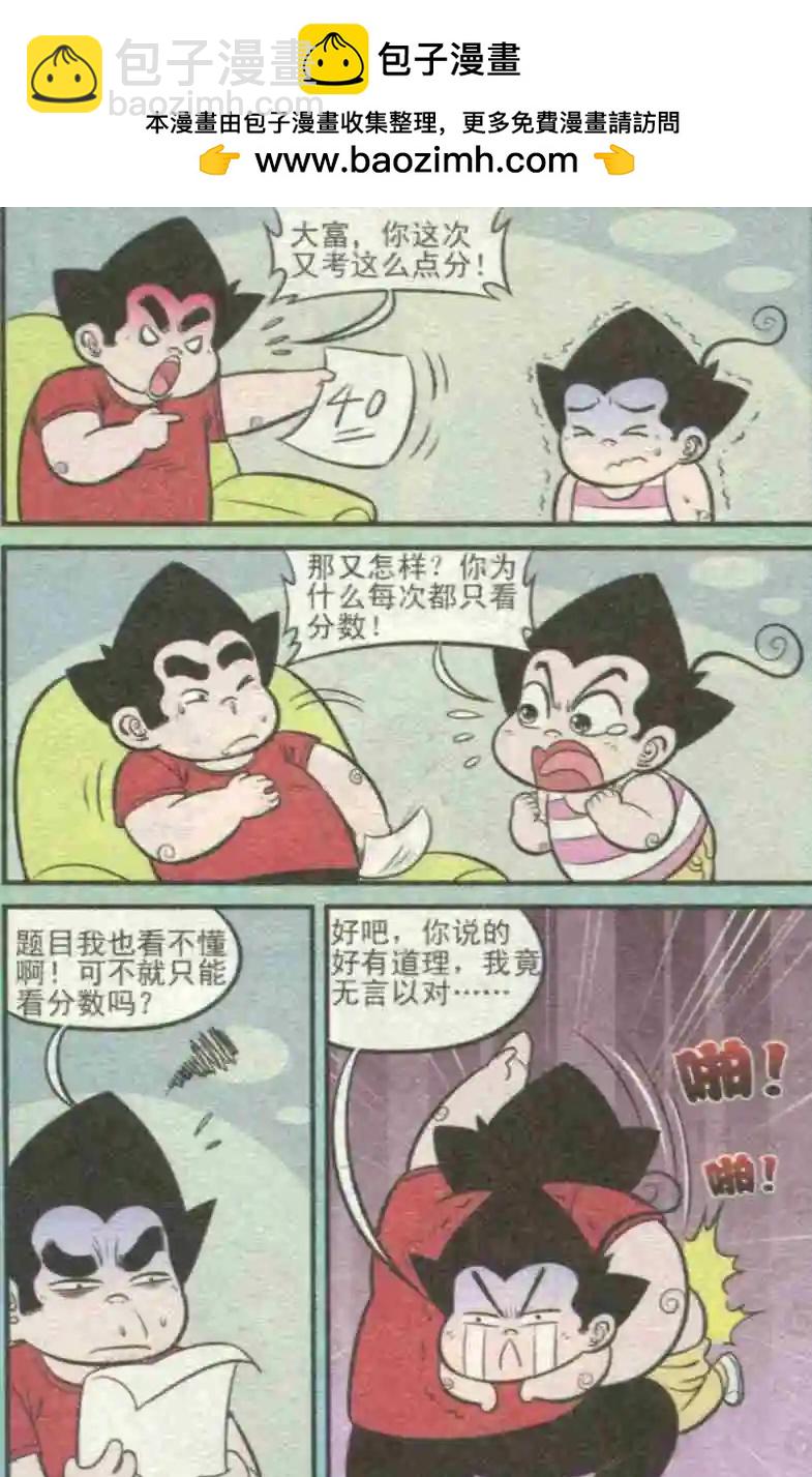 第229期（2）-第54话