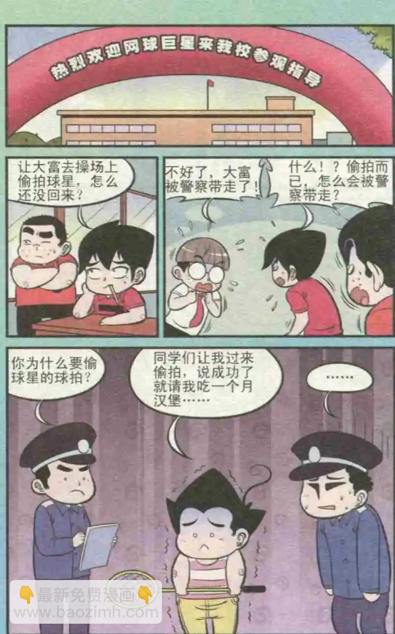 第229期（2）-第54话