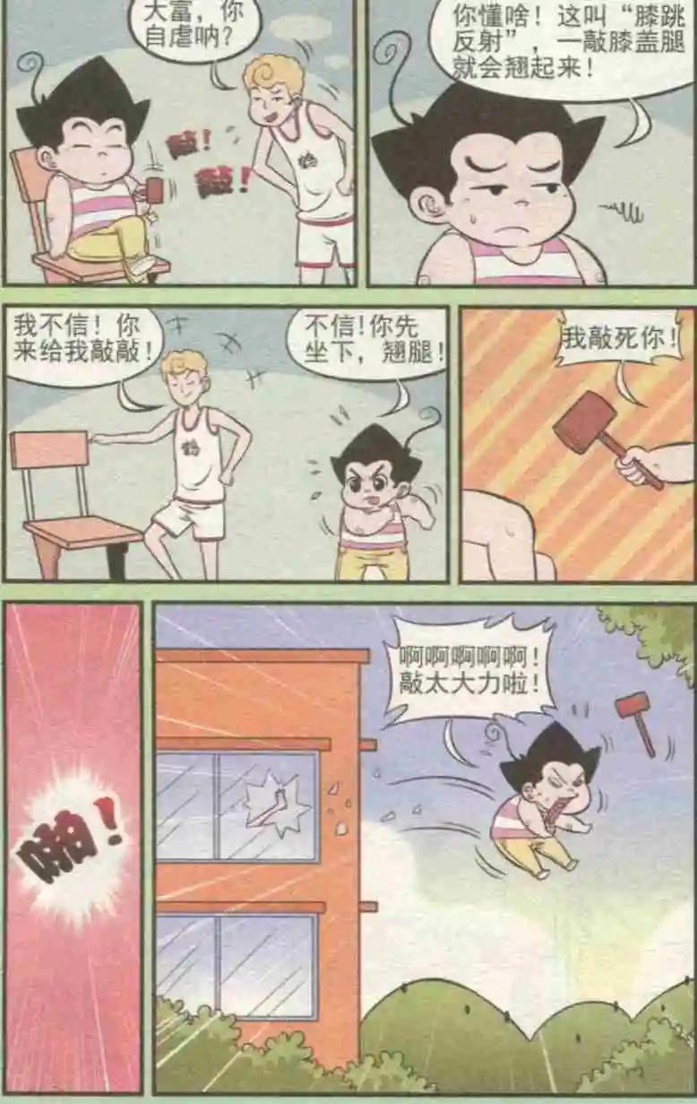 第229期（2）-第54话