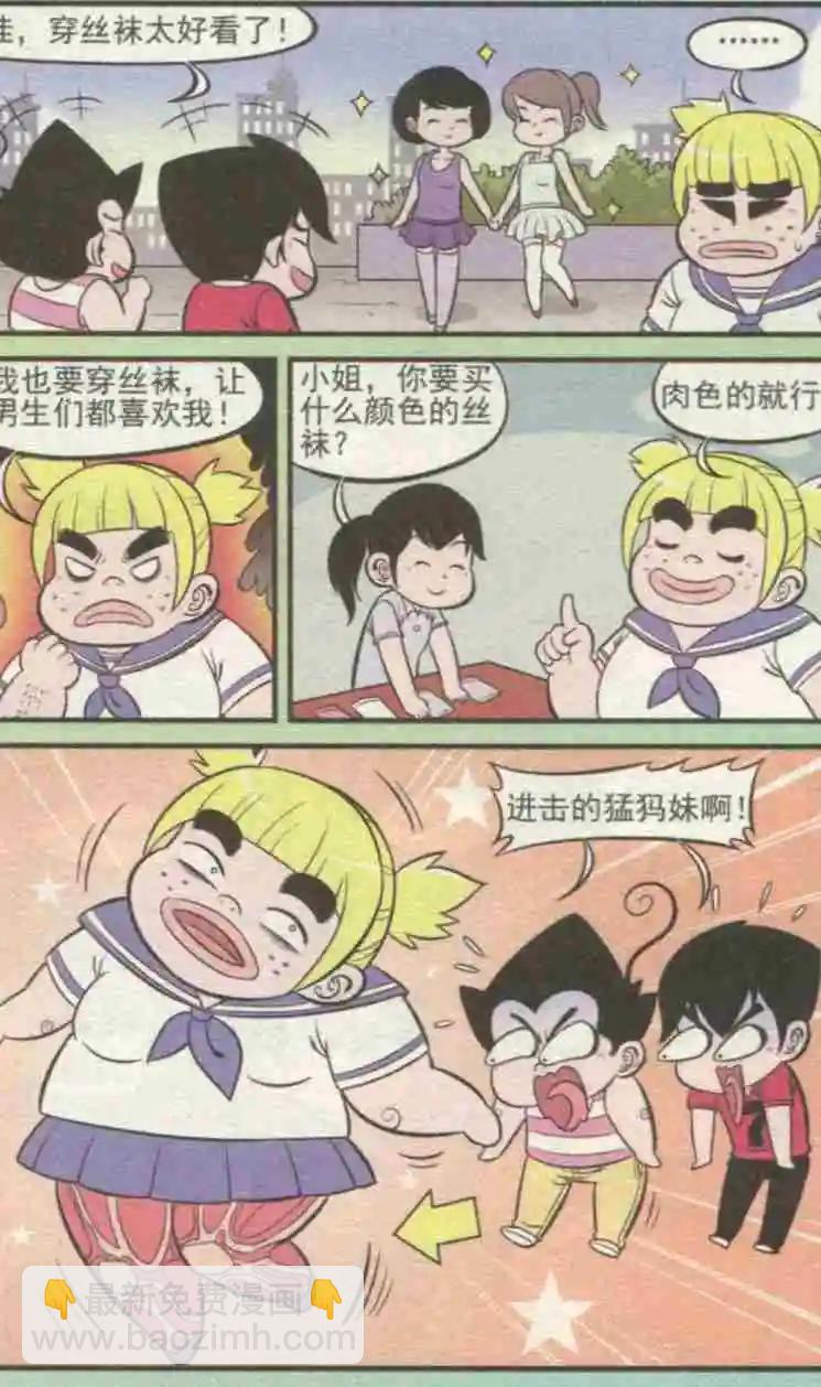 第229期（2）-第54话