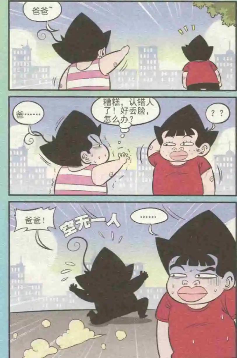 第229期（2）-第54话