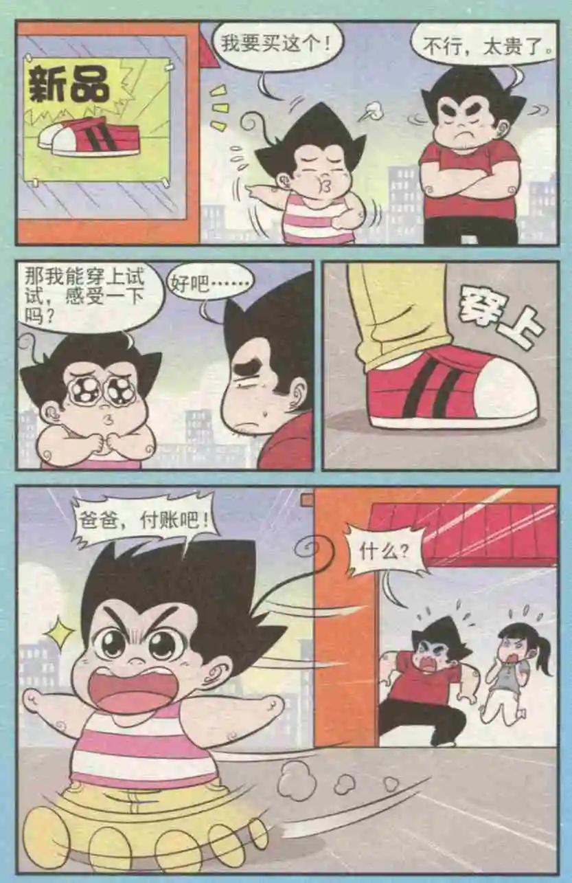 第229期（2）-第54话