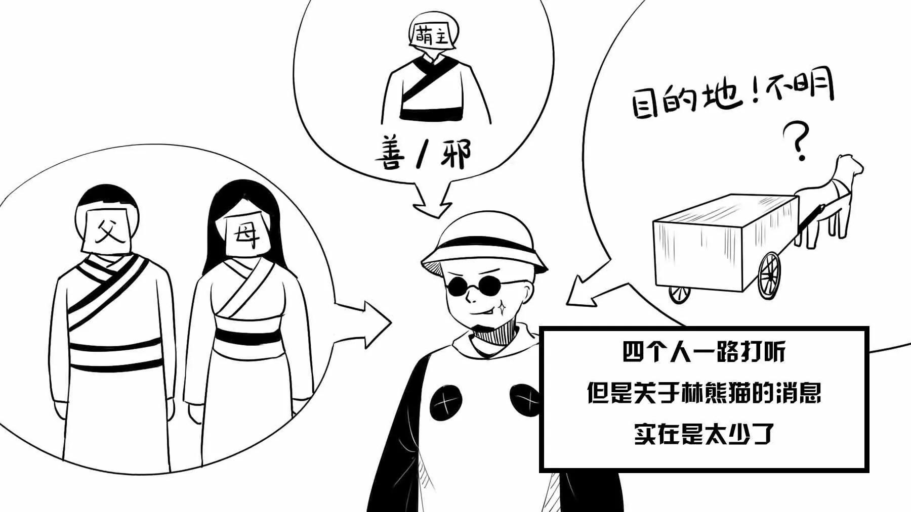 超級故事會 - 超級故事會之武俠傳奇（3） - 1