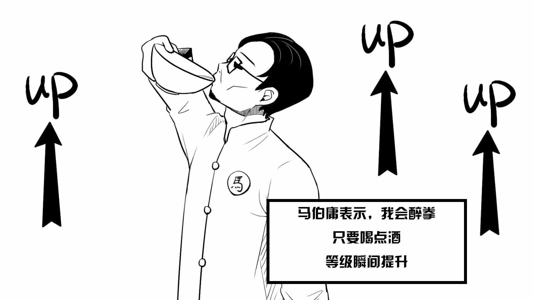 超級故事會 - 超級故事會之武俠傳奇（3） - 4