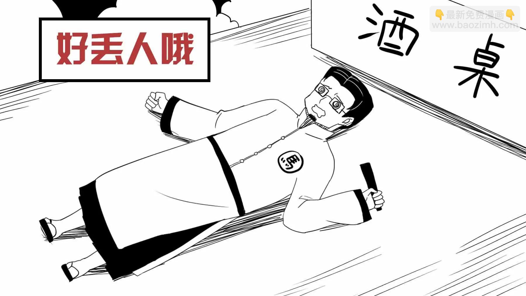 超級故事會 - 超級故事會之武俠傳奇（3） - 3