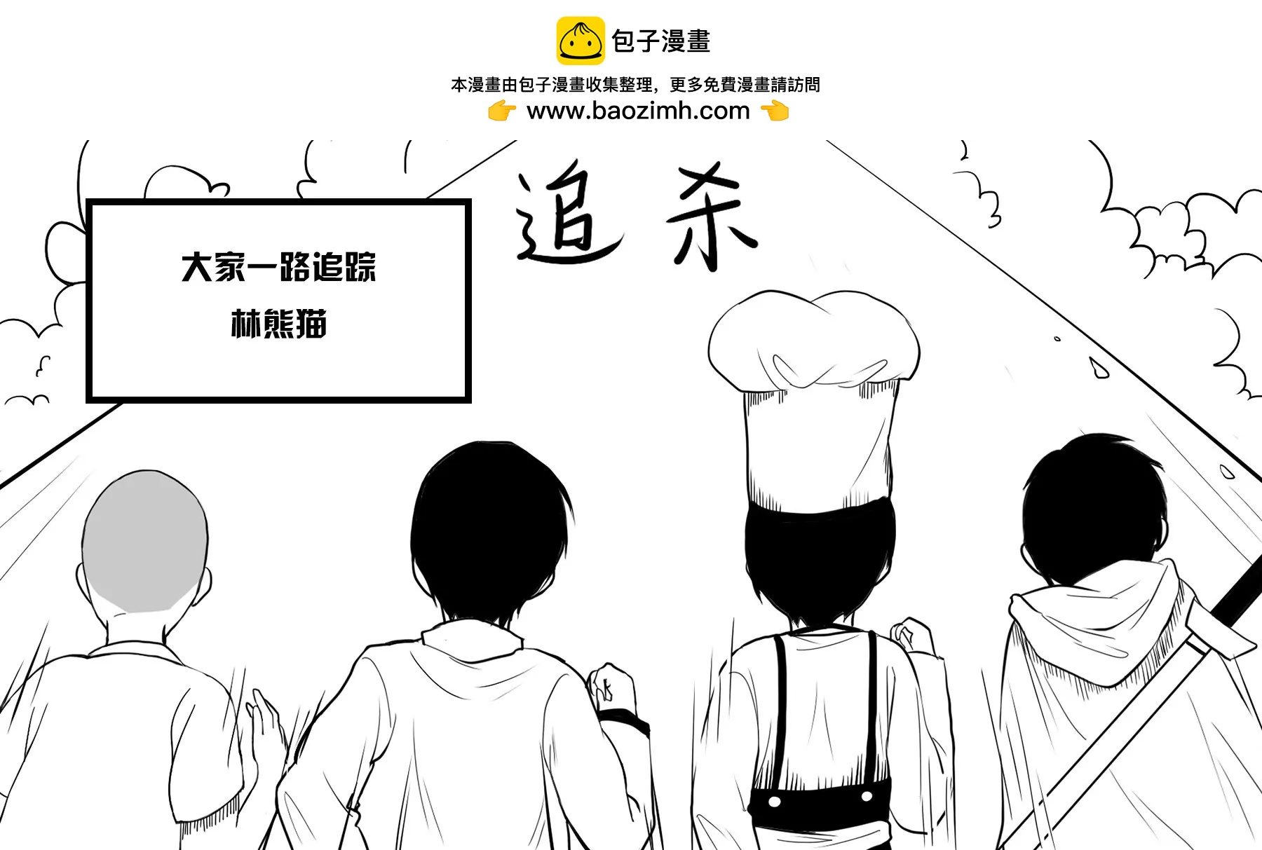 超級故事會 - 超級故事會之武俠傳奇（3） - 6