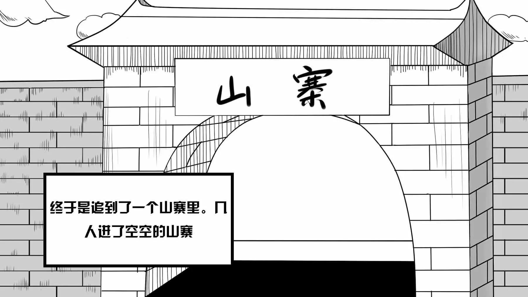 超級故事會 - 超級故事會之武俠傳奇（3） - 7