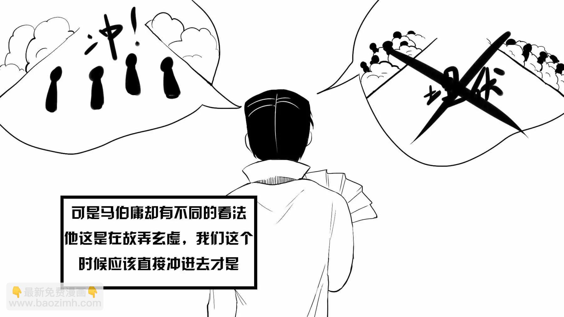 超級故事會 - 超級故事會之武俠傳奇（3） - 4