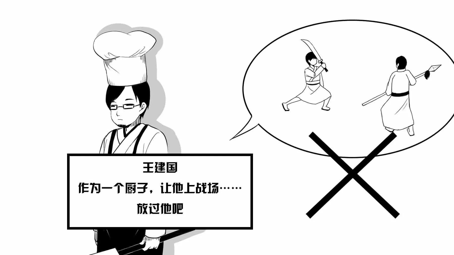 超級故事會 - 超級故事會之武俠傳奇（3） - 5
