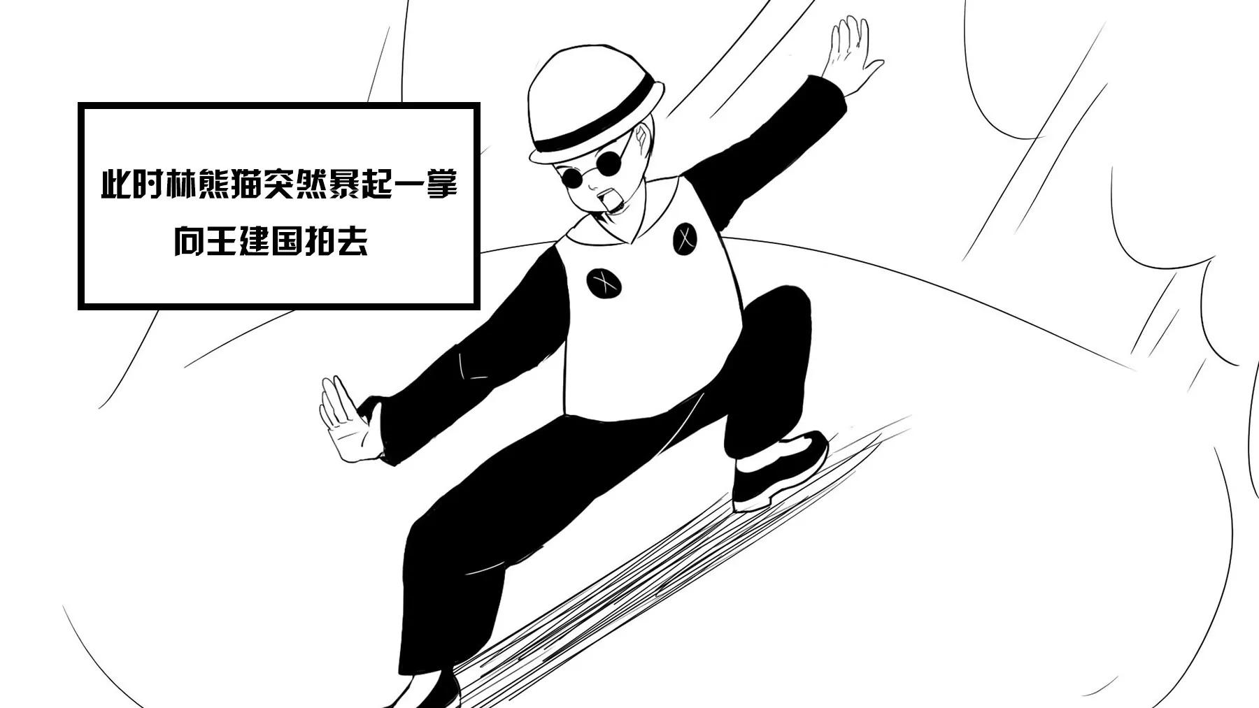 超級故事會 - 超級故事會之武俠傳奇（3） - 6