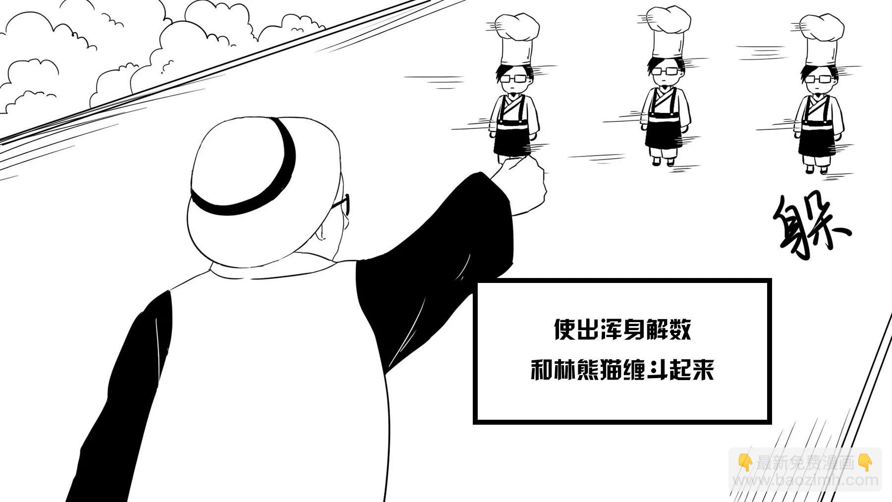 超級故事會 - 超級故事會之武俠傳奇（3） - 1