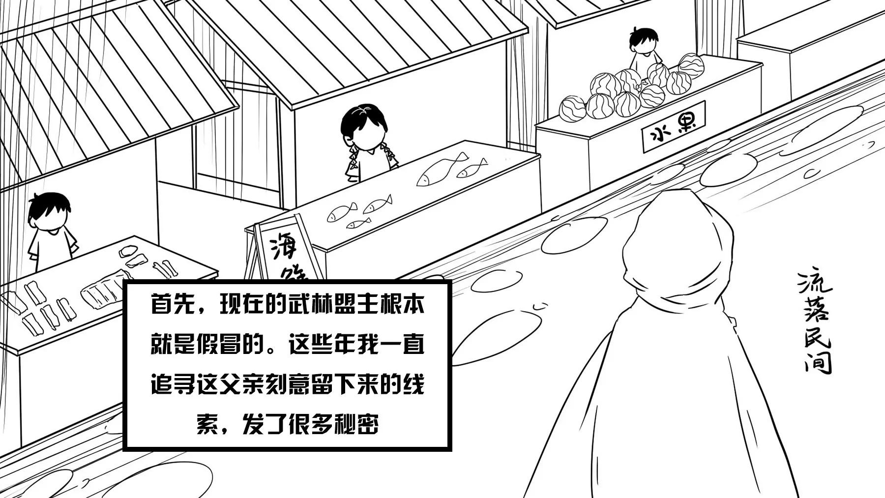 超級故事會 - 超級故事會之武俠傳奇（3） - 3