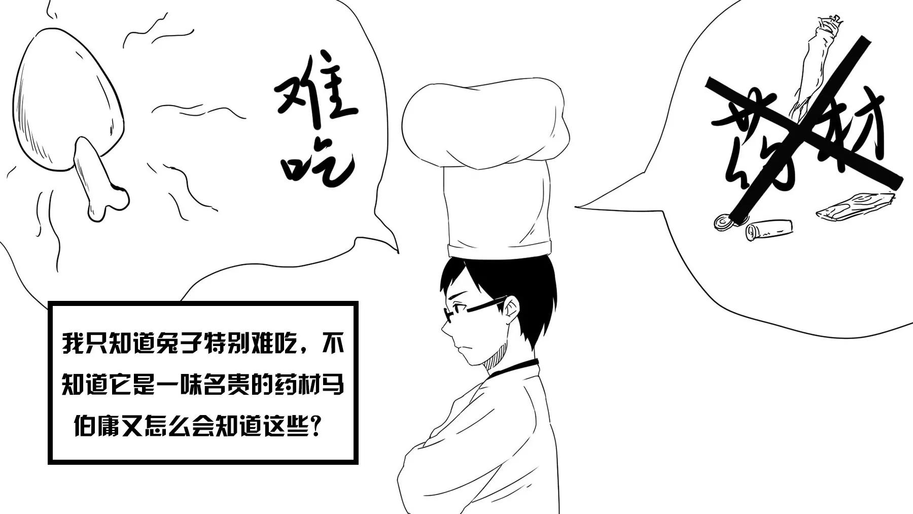 超級故事會 - 超級故事會之武俠傳奇（3） - 7