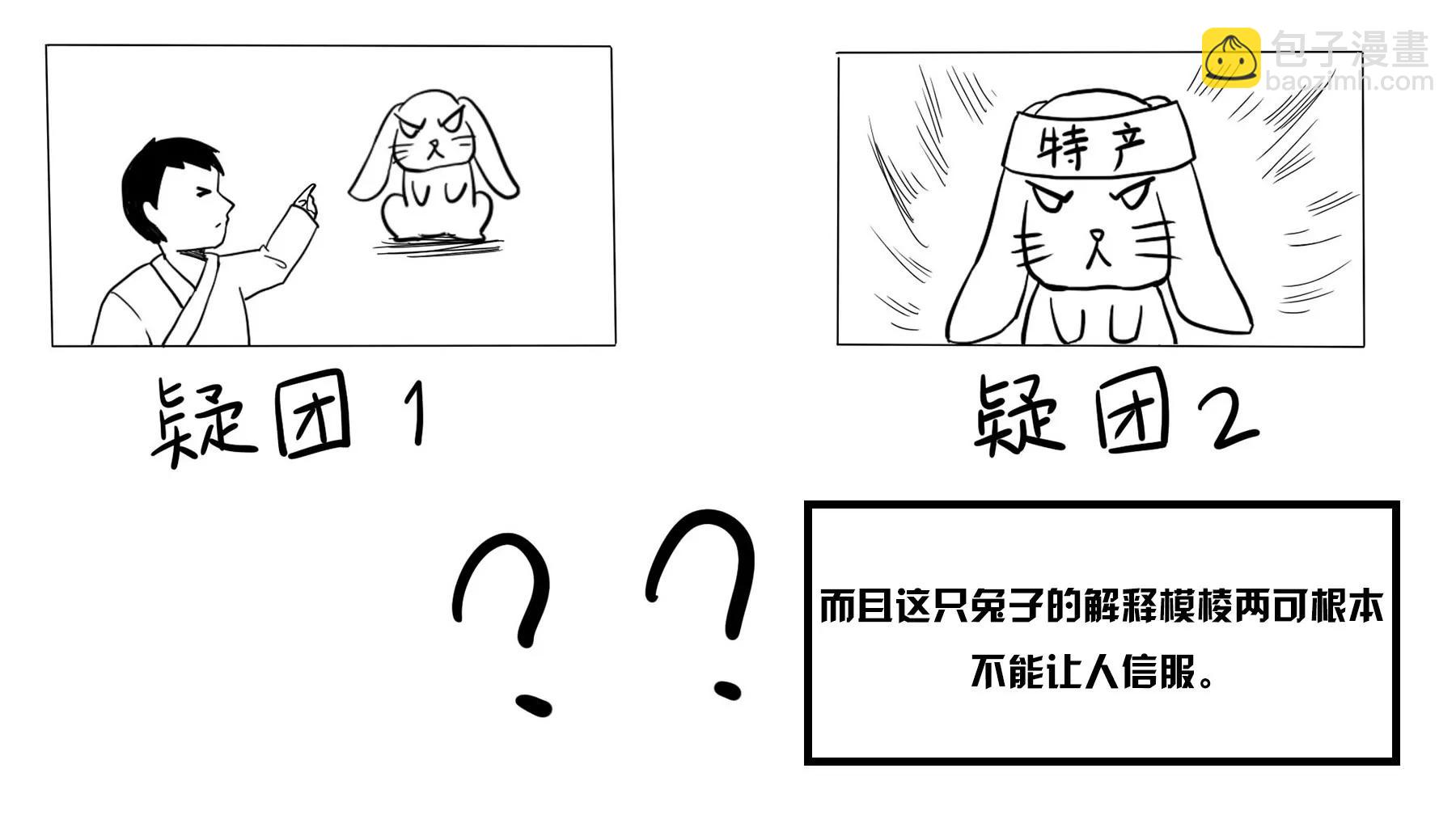 超級故事會 - 超級故事會之武俠傳奇（3） - 4
