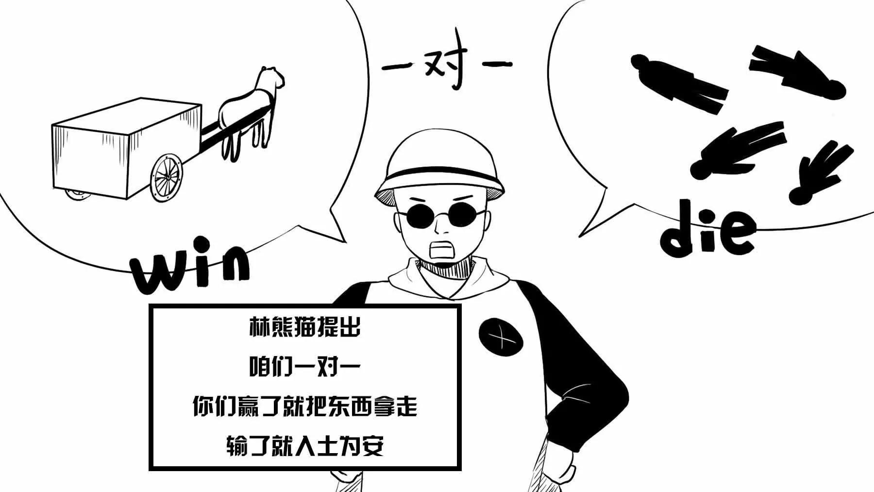 超級故事會 - 超級故事會之武俠傳奇（3） - 4