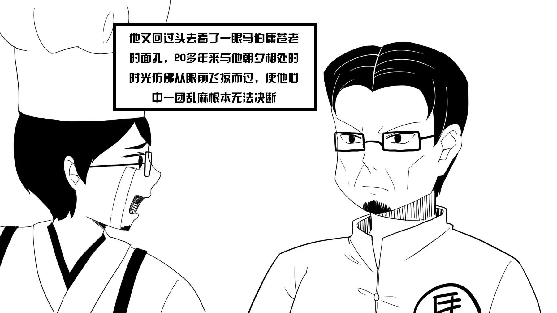 超級故事會 - 超級故事會之武俠傳奇（3） - 5