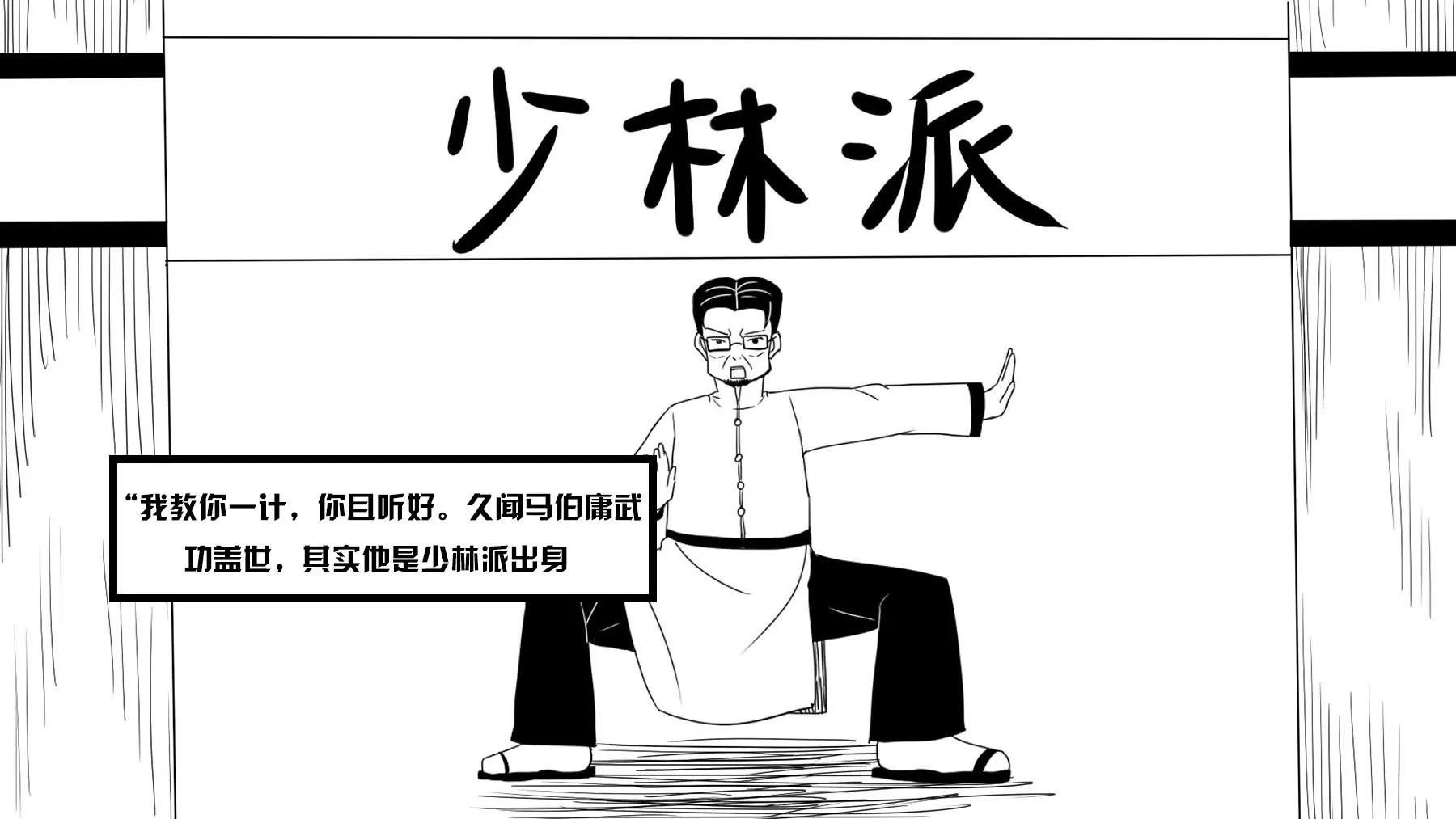 超級故事會 - 超級故事會之武俠傳奇（3） - 6