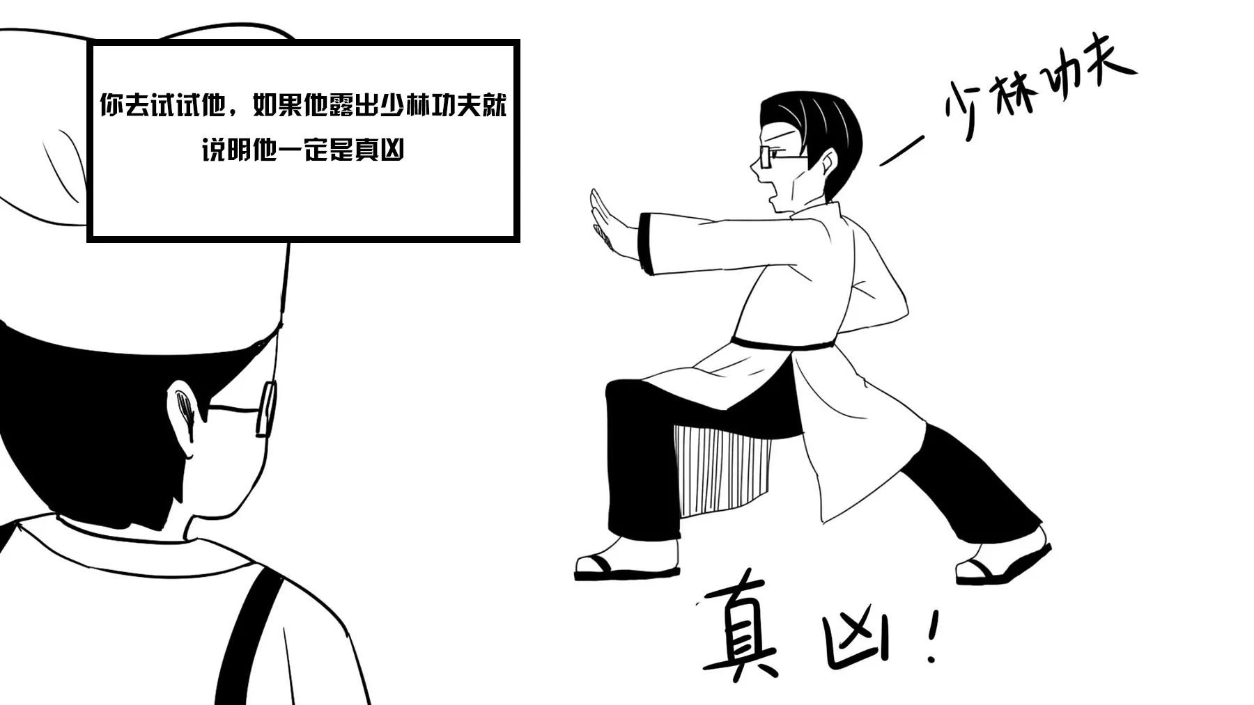 超級故事會 - 超級故事會之武俠傳奇（3） - 1