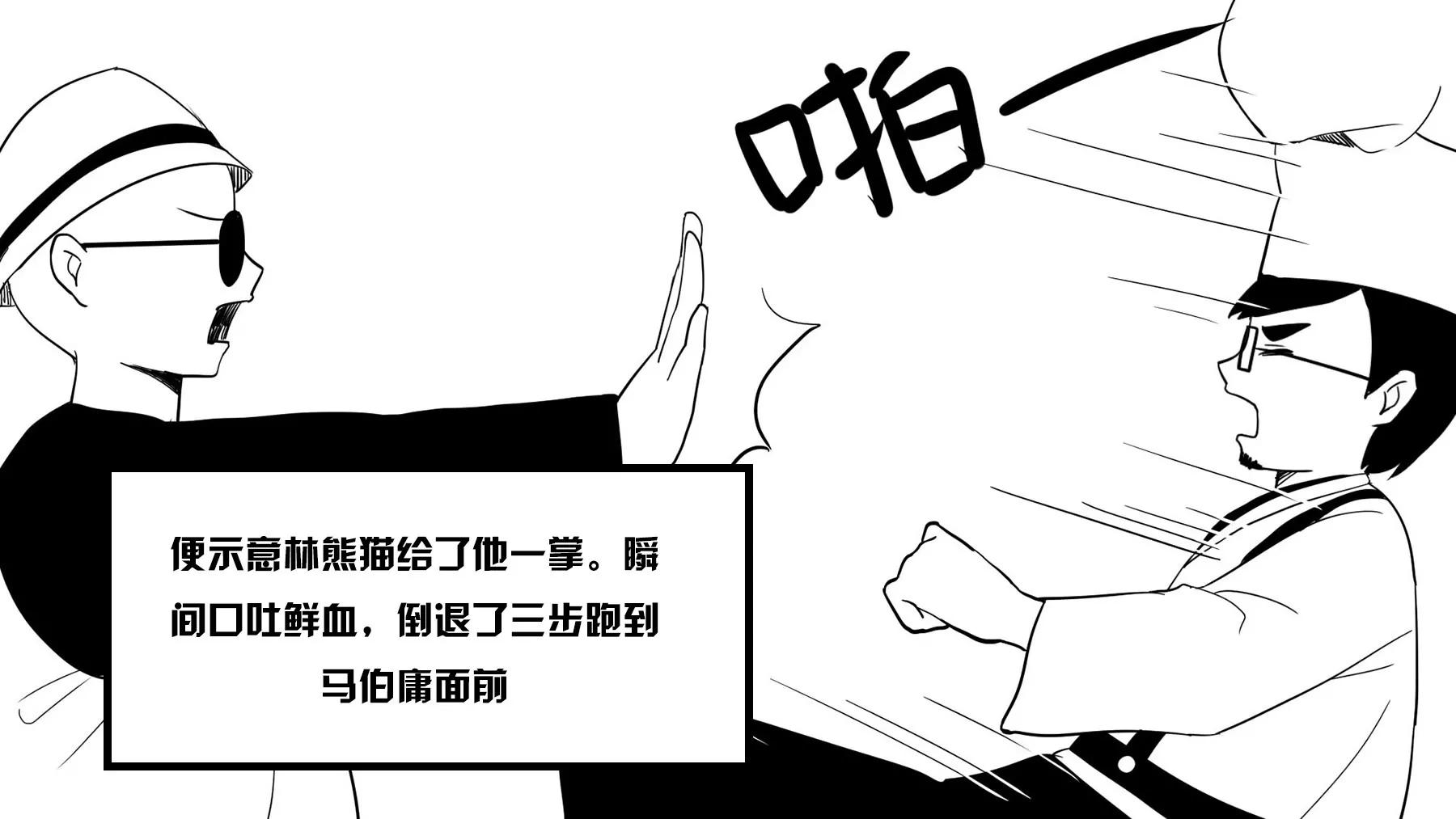 超級故事會 - 超級故事會之武俠傳奇（3） - 3