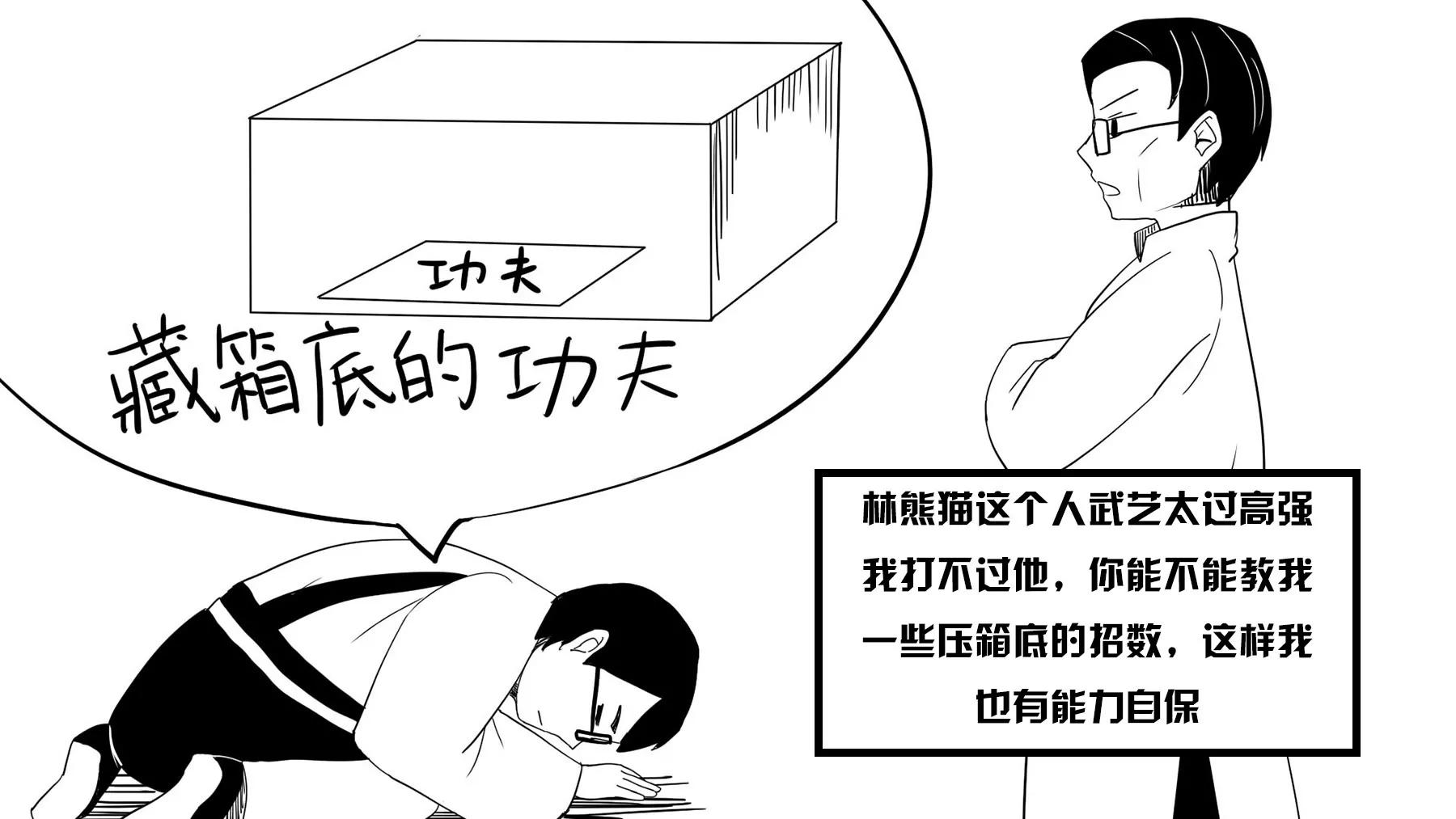 超級故事會 - 超級故事會之武俠傳奇（3） - 4