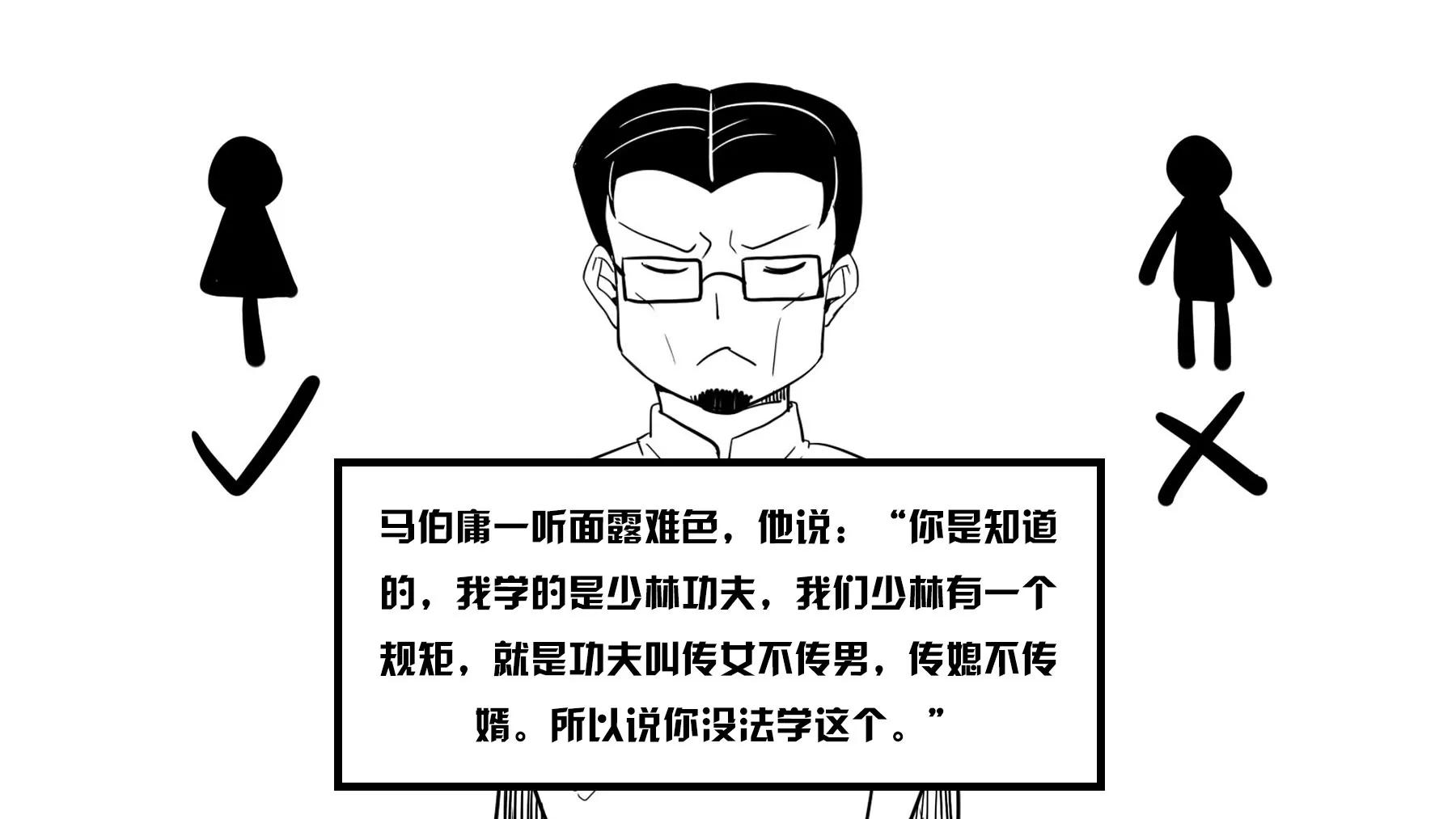 超級故事會 - 超級故事會之武俠傳奇（3） - 5