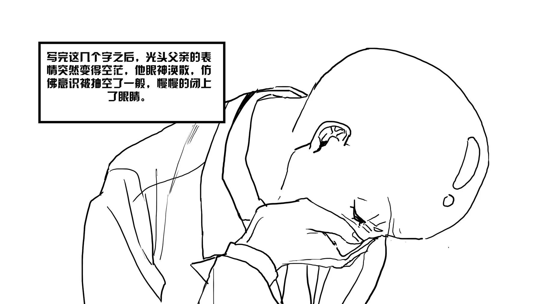 超級故事會 - 超級故事會之超級英雄（4） - 2