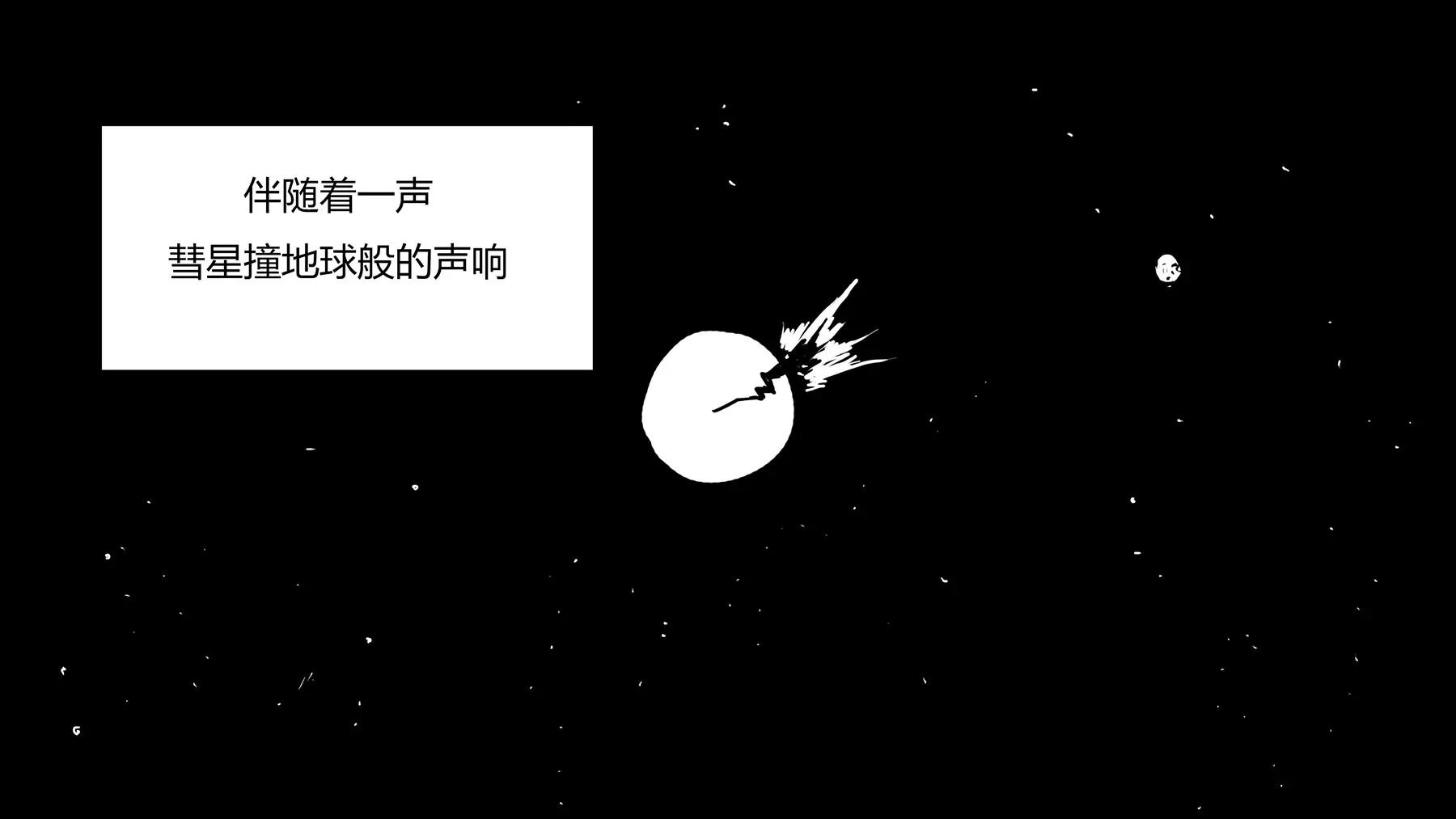 超級故事會 - 超級故事會之髒辮男孩與無邪校花的高能戀愛物語（2） - 6