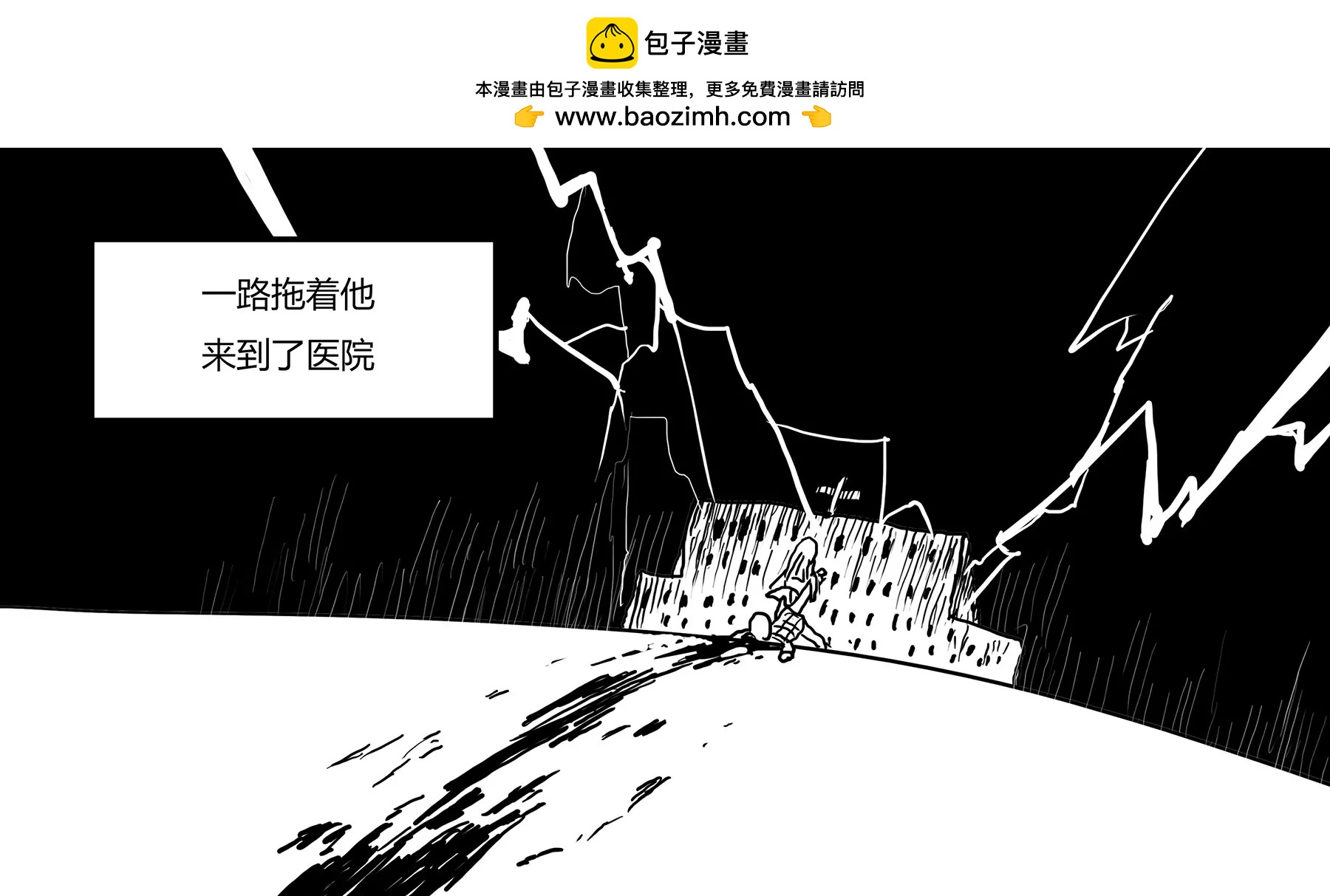 超級故事會 - 超級故事會之髒辮男孩與無邪校花的高能戀愛物語（2） - 5