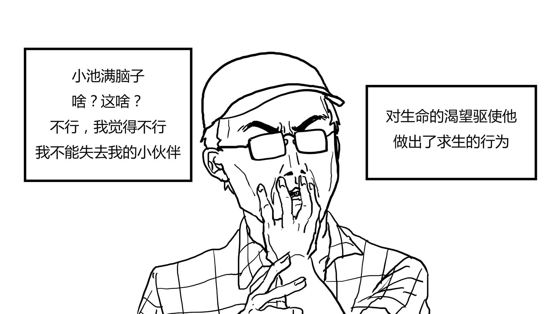 超級故事會 - 超級故事會之髒辮男孩與無邪校花的高能戀愛物語（2） - 2