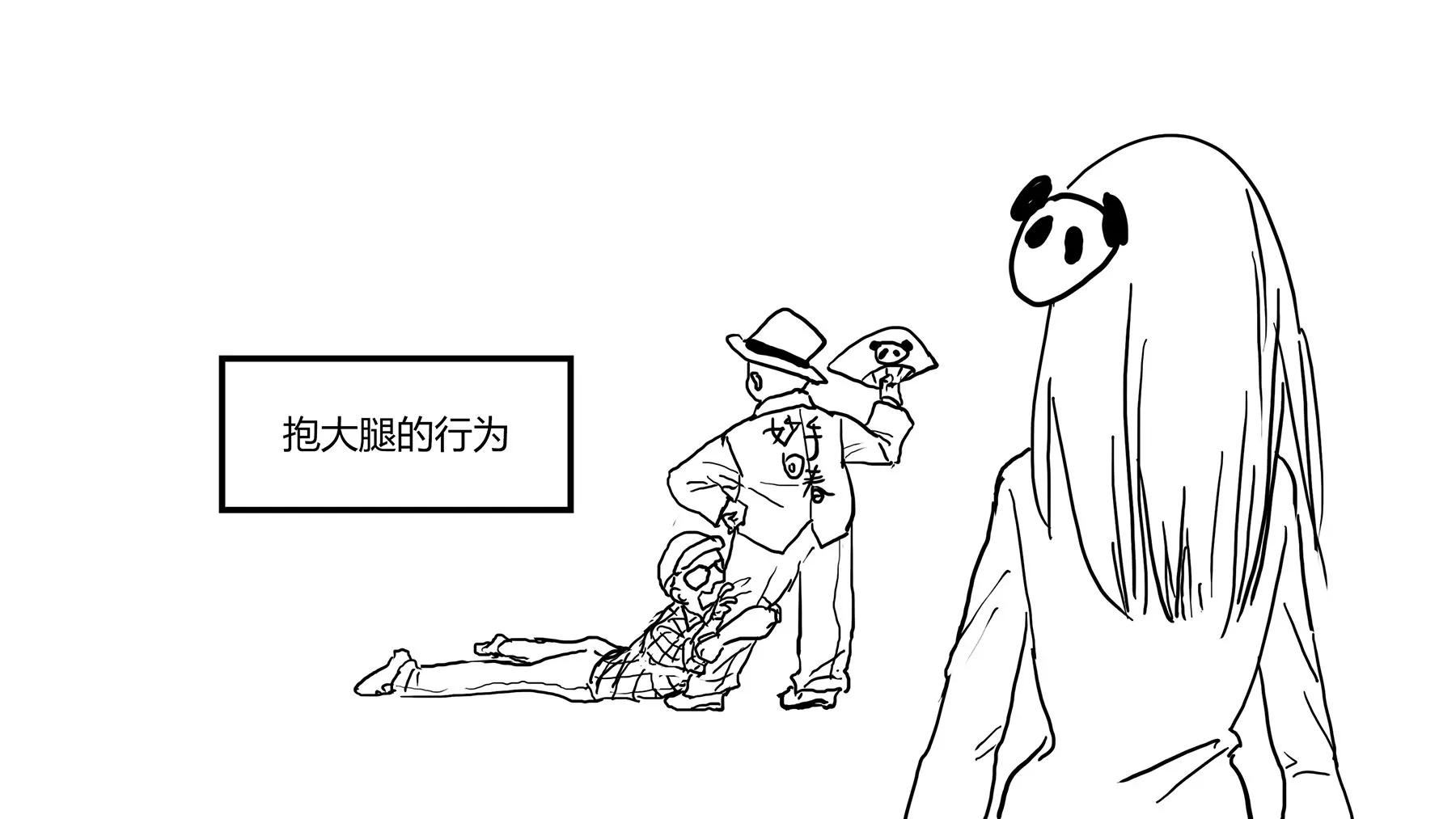 超級故事會 - 超級故事會之髒辮男孩與無邪校花的高能戀愛物語（2） - 3