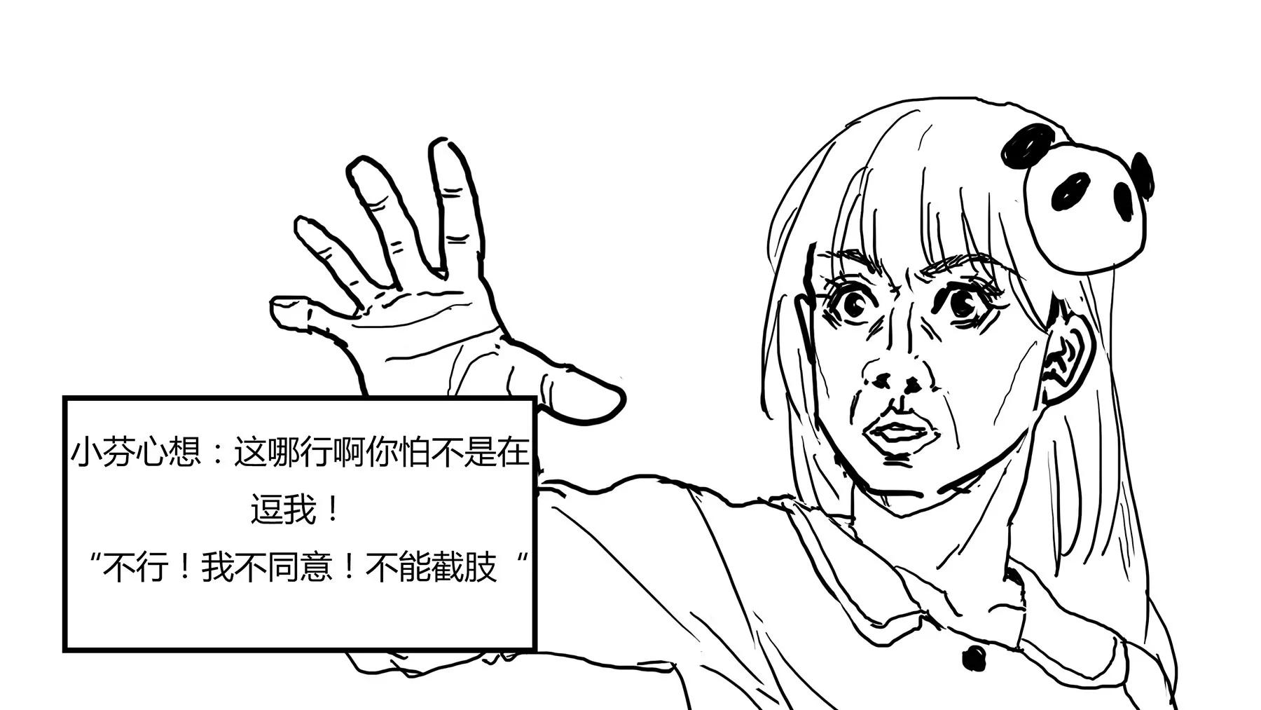 超級故事會 - 超級故事會之髒辮男孩與無邪校花的高能戀愛物語（2） - 4