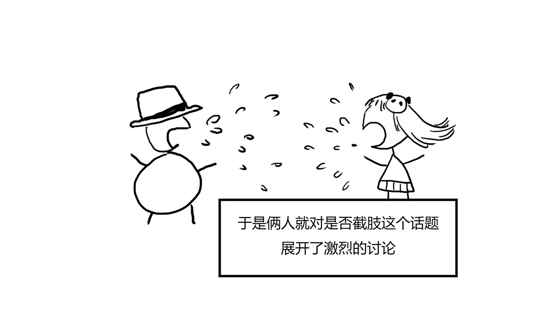 超級故事會 - 超級故事會之髒辮男孩與無邪校花的高能戀愛物語（2） - 6