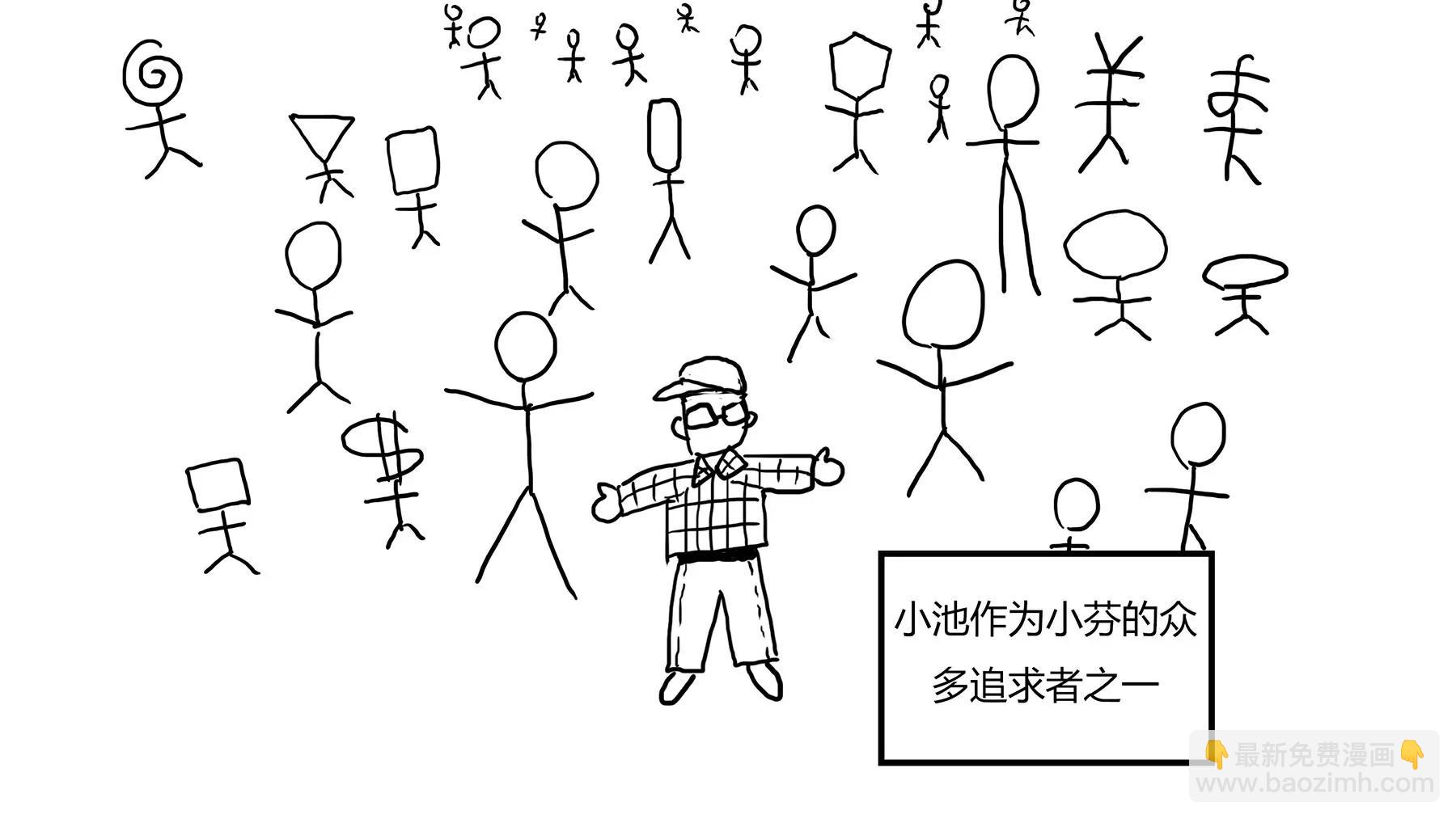 超級故事會 - 超級故事會之髒辮男孩與無邪校花的高能戀愛物語（2） - 4
