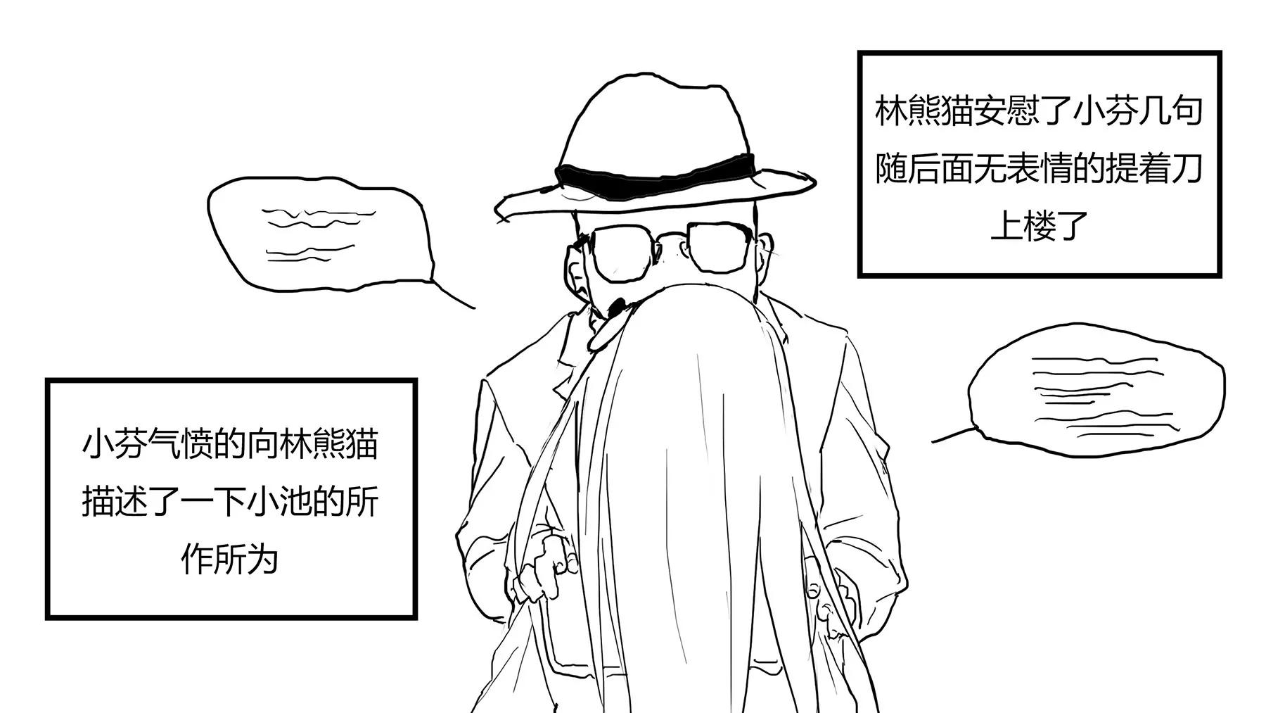 超級故事會 - 超級故事會之髒辮男孩與無邪校花的高能戀愛物語（4） - 4