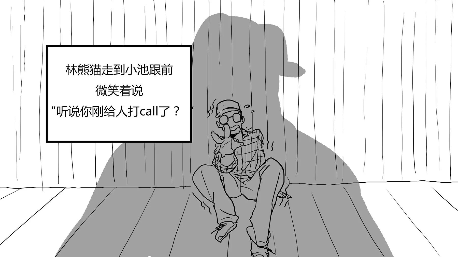 超級故事會 - 超級故事會之髒辮男孩與無邪校花的高能戀愛物語（4） - 6