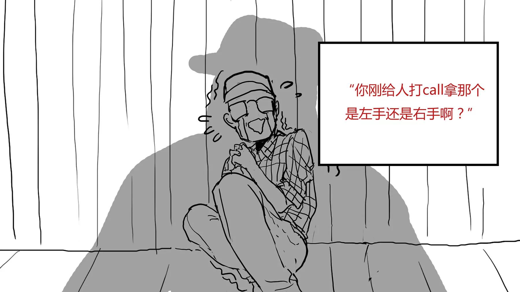 超級故事會 - 超級故事會之髒辮男孩與無邪校花的高能戀愛物語（4） - 1