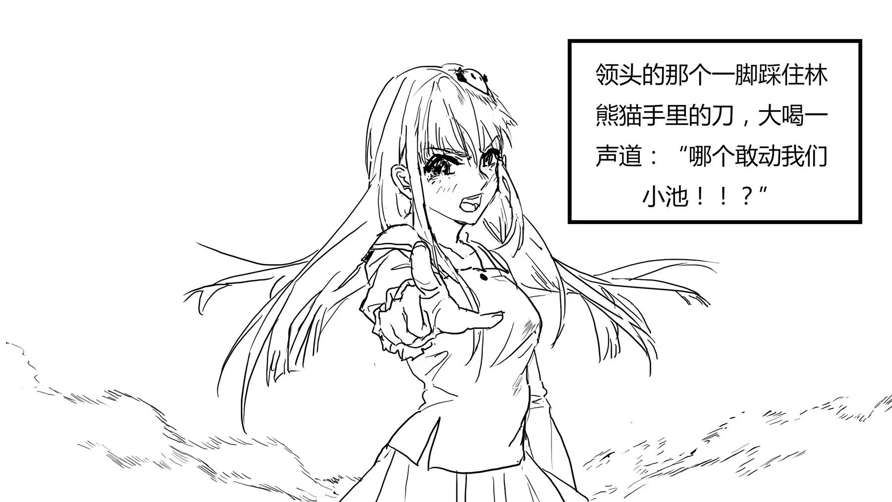 超級故事會 - 超級故事會之髒辮男孩與無邪校花的高能戀愛物語（4） - 5