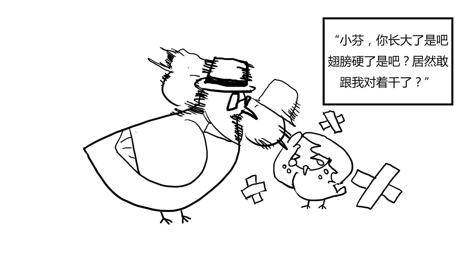 超級故事會 - 超級故事會之髒辮男孩與無邪校花的高能戀愛物語（4） - 2