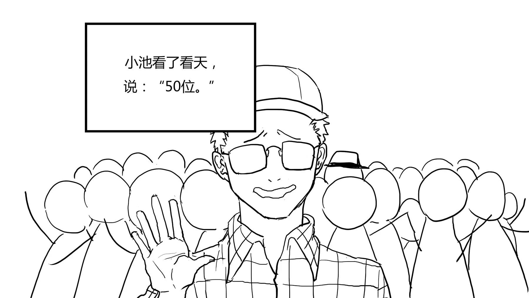 超級故事會 - 超級故事會之髒辮男孩與無邪校花的高能戀愛物語（4） - 1